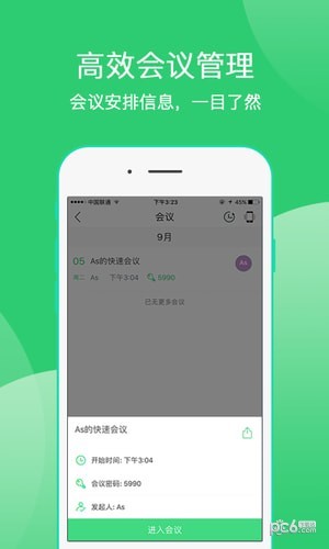 爱奇艺会议app下载