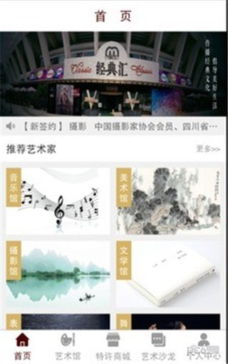 掌中经典app下载