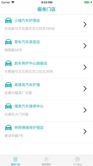 帮你洗车
