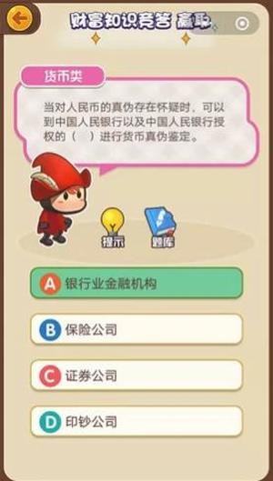 钱袋子保卫战