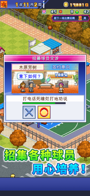 篮球俱乐部物语
