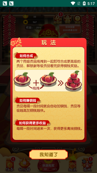 家有财神2红包版