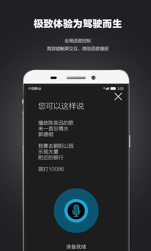 乐视轻车机