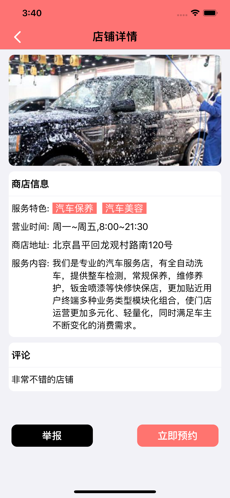 阳光洗车