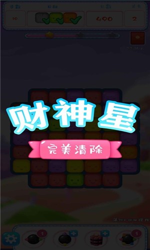 财神星星