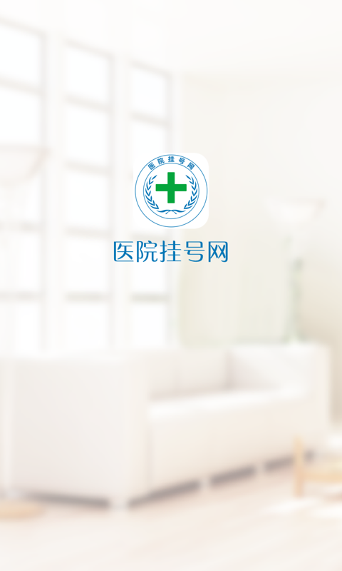 北医三院挂号