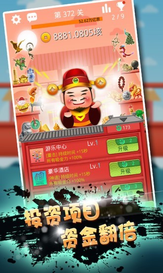 摸摸财神