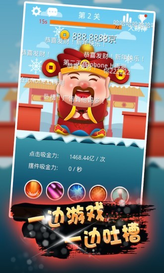 摸摸财神