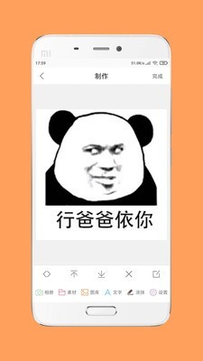 斗图工厂