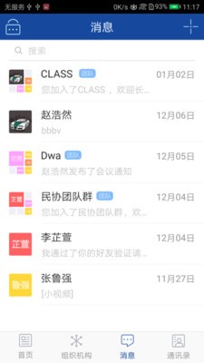 中国民协