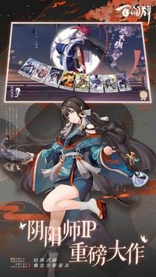 阴阳师百闻牌助手