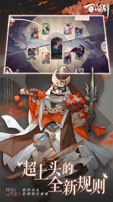 阴阳师百闻牌助手