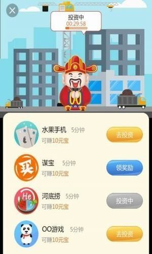 天天财神