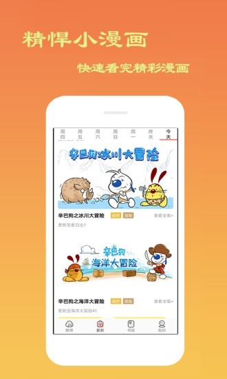 免费漫画岛 免费漫画岛