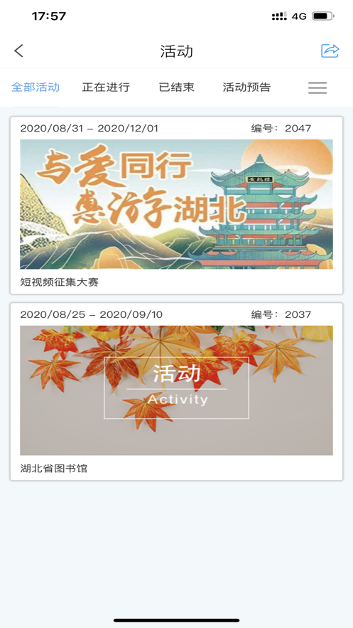 湖北文化云