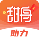 甜舟助力 v3.2.4