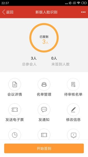 31会议助手