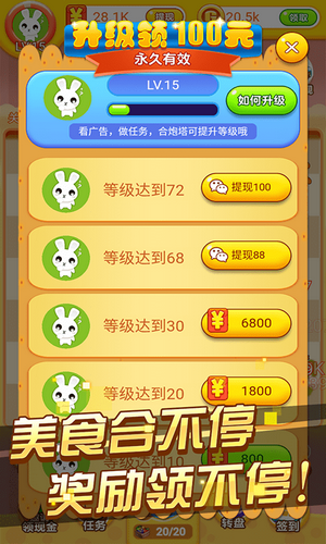 冰箱保卫战 冰箱保卫战