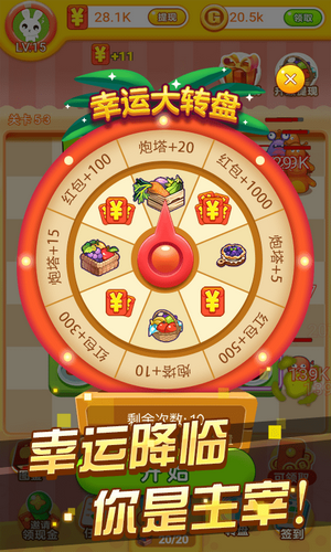 冰箱保卫战 冰箱保卫战