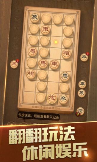 全民下象棋