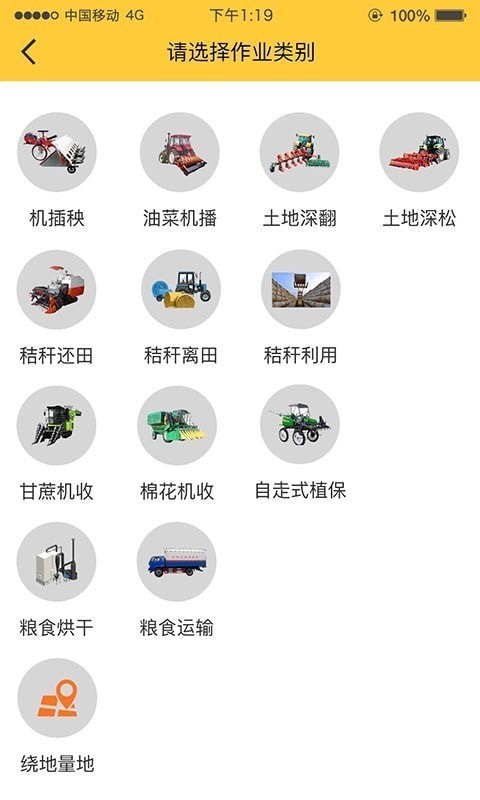 中华农机服务 中华农机服务