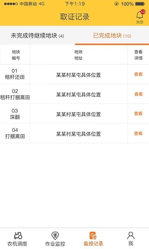 中华农机服务 中华农机服务