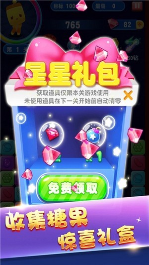 俄罗斯砖块消消消
