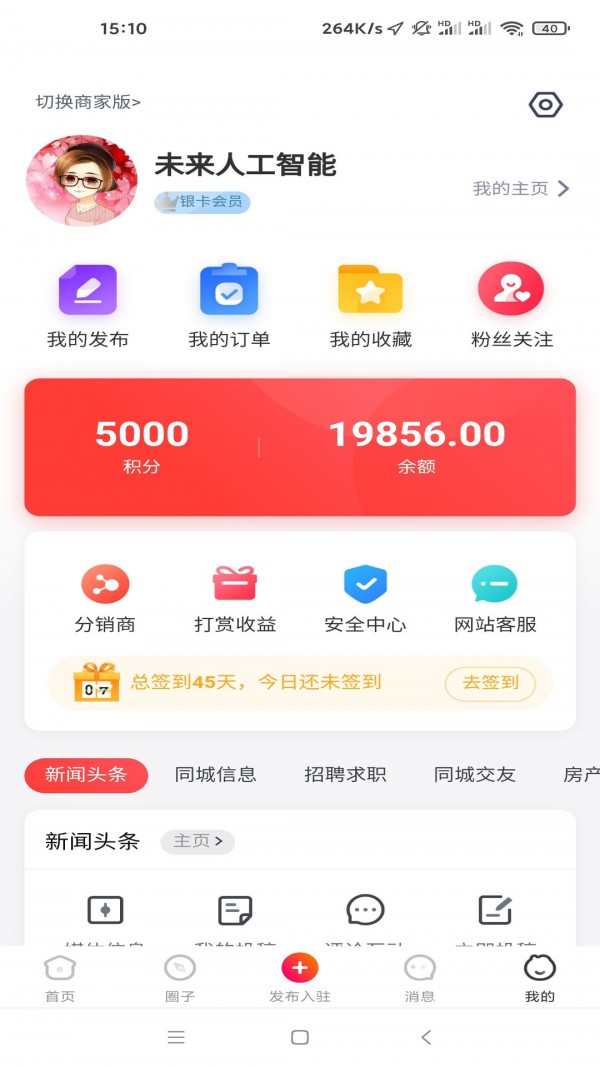 沙伴江同城 沙伴江同城