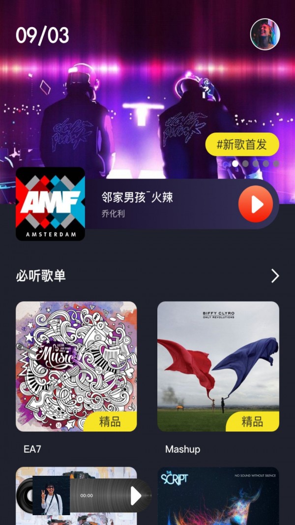 MUZ音乐