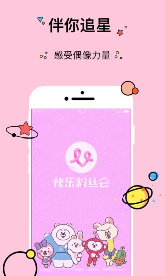 快乐大饼营