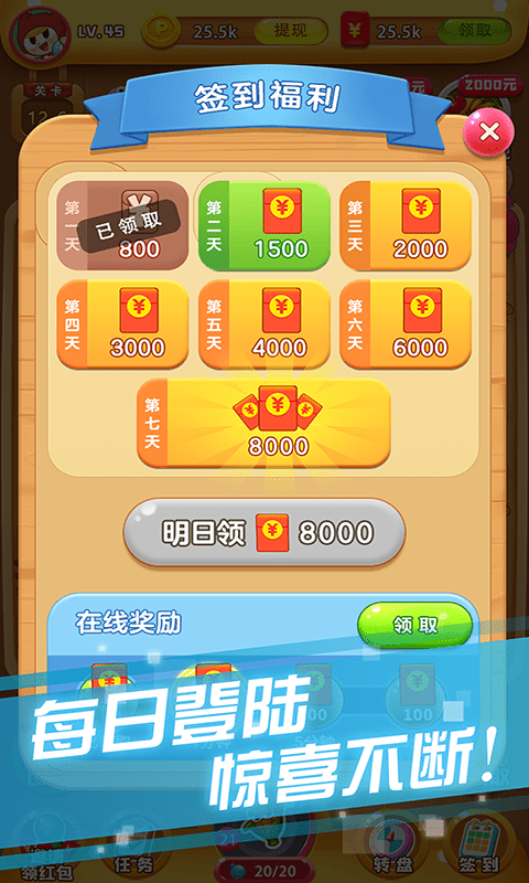 冰箱保卫战免费版
