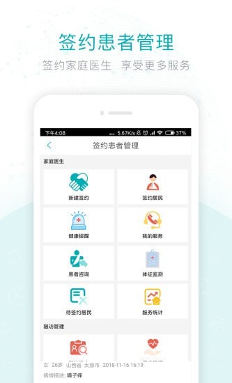 山西挂号医生版
