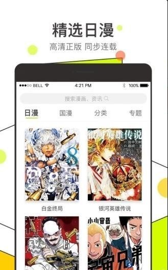 吾哩漫画 吾哩漫画