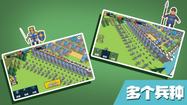 小城保卫战纯净版