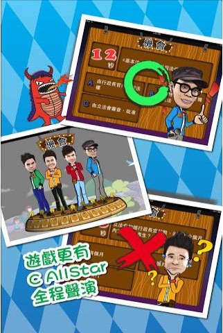 基本法保卫战