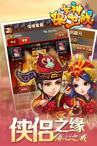 女神保卫战