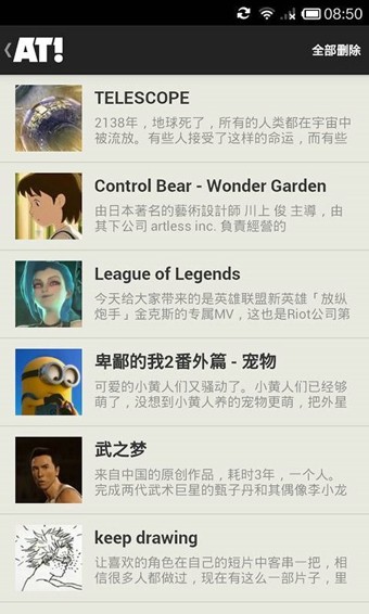 AnimeTaste