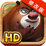 熊出没之森林保卫战 v1.0.2修改版