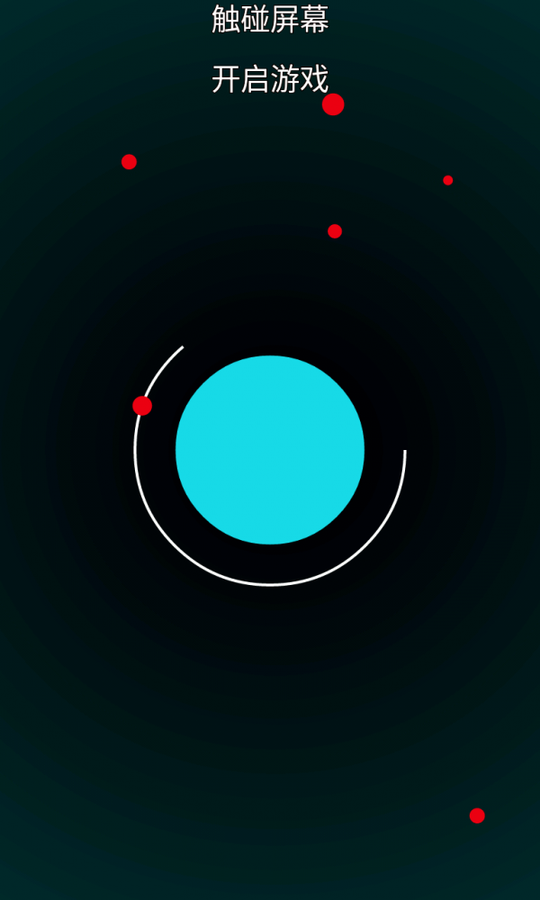 地心保卫战 地心保卫战