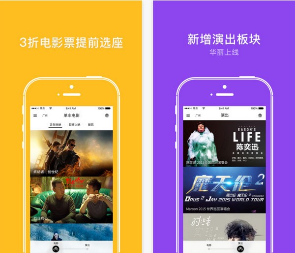 单车娱乐app