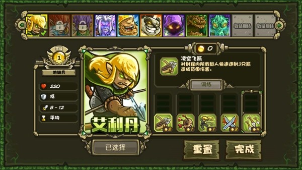 王国保卫战3中文汉化版