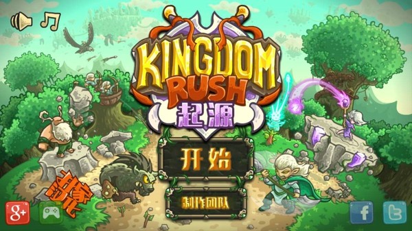 王国保卫战3中文汉化版