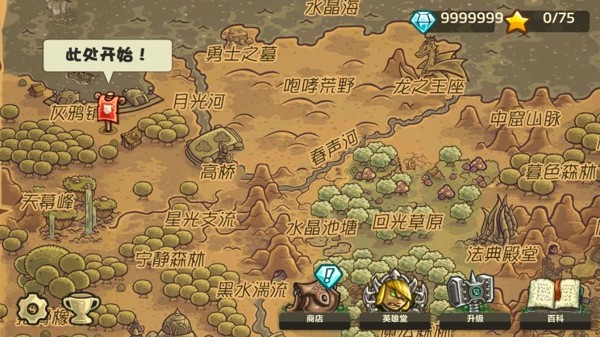 王国保卫战3中文汉化版