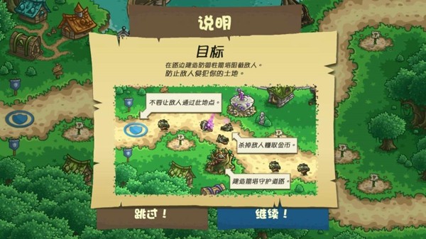 王国保卫战3中文汉化版