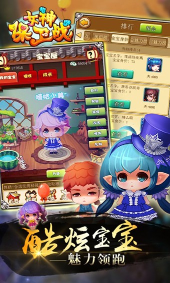 女神保卫战百度版