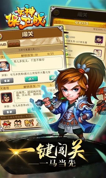 女神保卫战百度版