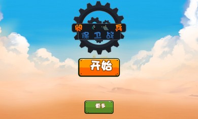 阅兵保卫战
