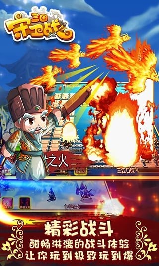 三国保卫战九游版 三国保卫战九游版
