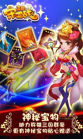 三国保卫战九游版 三国保卫战九游版