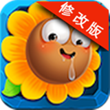 菊花保卫战 v2.8.5